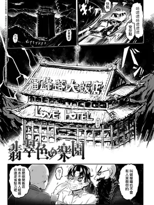 [毒茸人] 白姫の妖恋｜白姬的妖戀 [中国翻訳] [無修正] [DL版]_158