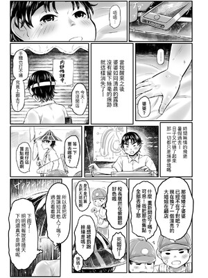 [毒茸人] 白姫の妖恋｜白姬的妖戀 [中国翻訳] [無修正] [DL版]_196