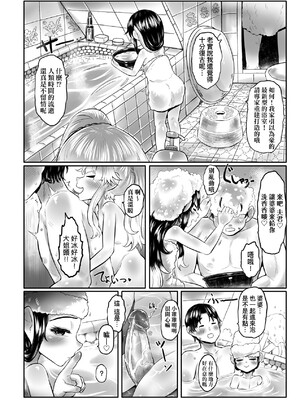 [毒茸人] 白姫の妖恋｜白姬的妖戀 [中国翻訳] [無修正] [DL版]_135