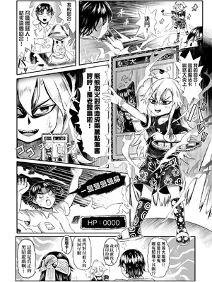 [毒茸人] 白姫の妖恋｜白姬的妖戀 [中国翻訳] [無修正] [DL版]_089