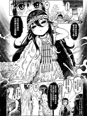 [毒茸人] 白姫の妖恋｜白姬的妖戀 [中国翻訳] [無修正] [DL版]_129