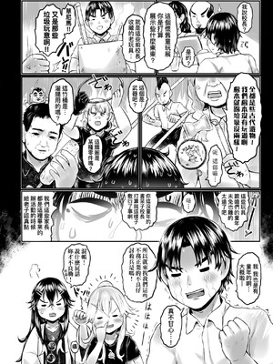 [毒茸人] 白姫の妖恋｜白姬的妖戀 [中国翻訳] [無修正] [DL版]_087