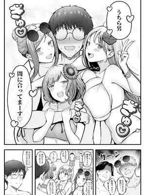 [猫耳と黒マスク (cielo)] 女子寮管理人の僕はギャル寮生に振り回されてます4&nbsp;&nbsp;[DL版]_53