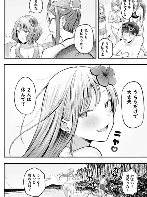 [猫耳と黒マスク (cielo)] 女子寮管理人の僕はギャル寮生に振り回されてます4&nbsp;&nbsp;[DL版]_09