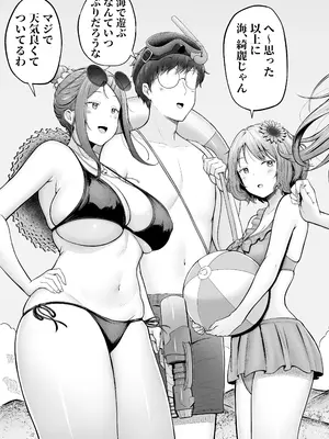 [猫耳と黒マスク (cielo)] 女子寮管理人の僕はギャル寮生に振り回されてます4&nbsp;&nbsp;[DL版]_06