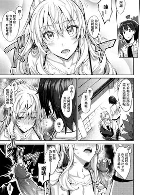 [あきのそら] 姉季折々｜四季姊妹 [中国翻訳] [無修正] [DL版]_042