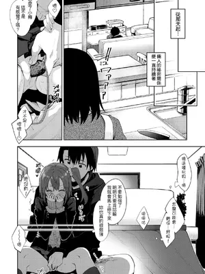 [あきのそら] 姉季折々｜四季姊妹 [中国翻訳] [無修正] [DL版]_201