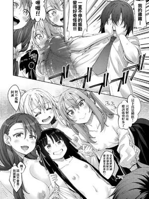 [あきのそら] 姉季折々｜四季姊妹 [中国翻訳] [無修正] [DL版]_149