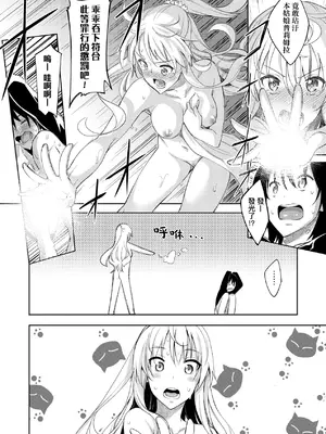 [あきのそら] 姉季折々｜四季姊妹 [中国翻訳] [無修正] [DL版]_021