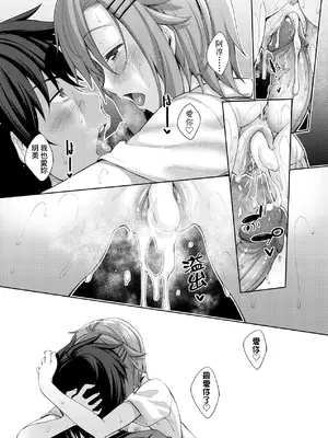 [あきのそら] 姉季折々｜四季姊妹 [中国翻訳] [無修正] [DL版]_196