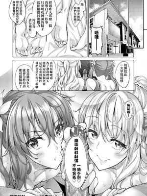 [あきのそら] 姉季折々｜四季姊妹 [中国翻訳] [無修正] [DL版]_063