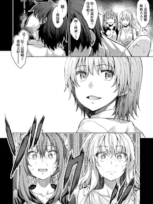 [あきのそら] 姉季折々｜四季姊妹 [中国翻訳] [無修正] [DL版]_113