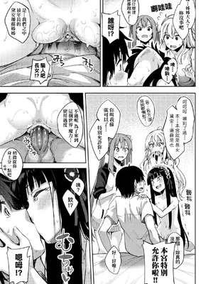 [あきのそら] 姉季折々｜四季姊妹 [中国翻訳] [無修正] [DL版]_100