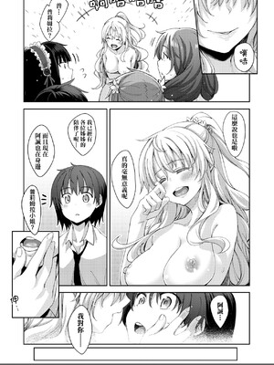 [あきのそら] 姉季折々｜四季姊妹 [中国翻訳] [無修正] [DL版]_124