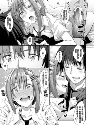 [あきのそら] 姉季折々｜四季姊妹 [中国翻訳] [無修正] [DL版]_190