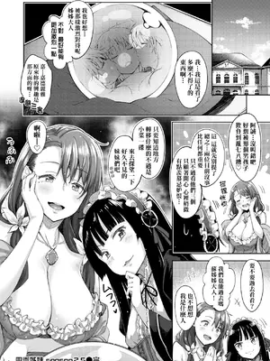 [あきのそら] 姉季折々｜四季姊妹 [中国翻訳] [無修正] [DL版]_085