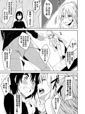 [あきのそら] 姉季折々｜四季姊妹 [中国翻訳] [無修正] [DL版]_022