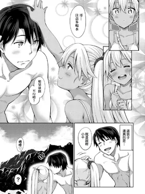 [あきのそら] 姉季折々｜四季姊妹 [中国翻訳] [無修正] [DL版]_162