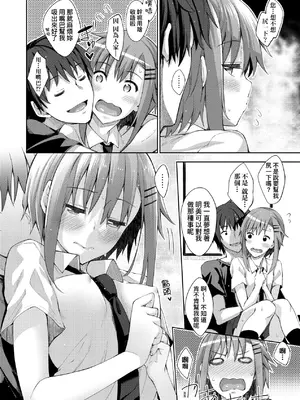 [あきのそら] 姉季折々｜四季姊妹 [中国翻訳] [無修正] [DL版]_183