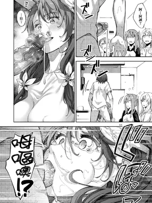 [あきのそら] 姉季折々｜四季姊妹 [中国翻訳] [無修正] [DL版]_109