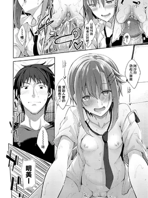 [あきのそら] 姉季折々｜四季姊妹 [中国翻訳] [無修正] [DL版]_187