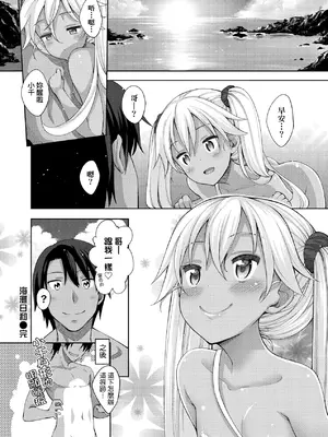 [あきのそら] 姉季折々｜四季姊妹 [中国翻訳] [無修正] [DL版]_179