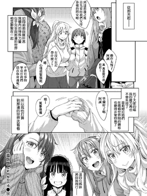 [あきのそら] 姉季折々｜四季姊妹 [中国翻訳] [無修正] [DL版]_147