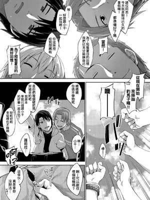 [あきのそら] 姉季折々｜四季姊妹 [中国翻訳] [無修正] [DL版]_156