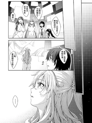 [あきのそら] 姉季折々｜四季姊妹 [中国翻訳] [無修正] [DL版]_122