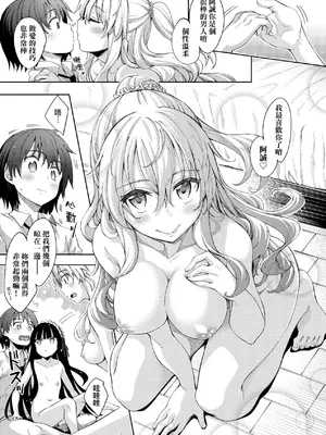 [あきのそら] 姉季折々｜四季姊妹 [中国翻訳] [無修正] [DL版]_126