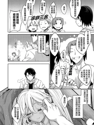 [あきのそら] 姉季折々｜四季姊妹 [中国翻訳] [無修正] [DL版]_159