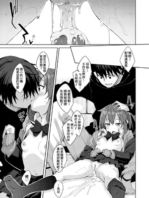 [あきのそら] 姉季折々｜四季姊妹 [中国翻訳] [無修正] [DL版]_214