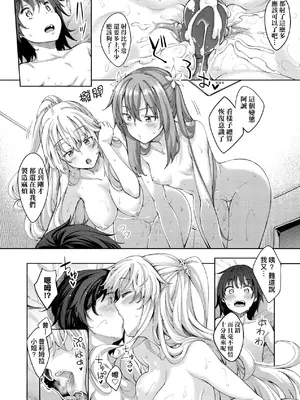 [あきのそら] 姉季折々｜四季姊妹 [中国翻訳] [無修正] [DL版]_075