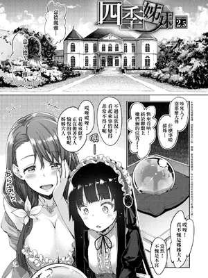 [あきのそら] 姉季折々｜四季姊妹 [中国翻訳] [無修正] [DL版]_064