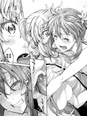 [あきのそら] 姉季折々｜四季姊妹 [中国翻訳] [無修正] [DL版]_044