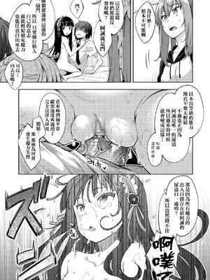 [あきのそら] 姉季折々｜四季姊妹 [中国翻訳] [無修正] [DL版]_102