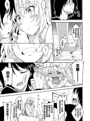 [あきのそら] 姉季折々｜四季姊妹 [中国翻訳] [無修正] [DL版]_020