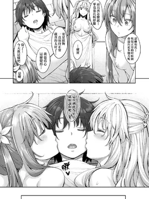 [あきのそら] 姉季折々｜四季姊妹 [中国翻訳] [無修正] [DL版]_084