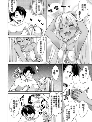 [あきのそら] 姉季折々｜四季姊妹 [中国翻訳] [無修正] [DL版]_161