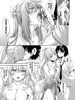 [あきのそら] 姉季折々｜四季姊妹 [中国翻訳] [無修正] [DL版]_136