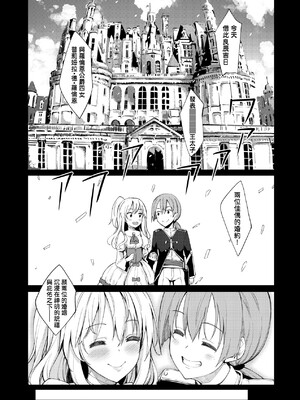 [あきのそら] 姉季折々｜四季姊妹 [中国翻訳] [無修正] [DL版]_015