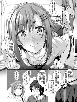 [あきのそら] 姉季折々｜四季姊妹 [中国翻訳] [無修正] [DL版]_181