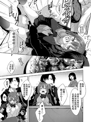 [あきのそら] 姉季折々｜四季姊妹 [中国翻訳] [無修正] [DL版]_202