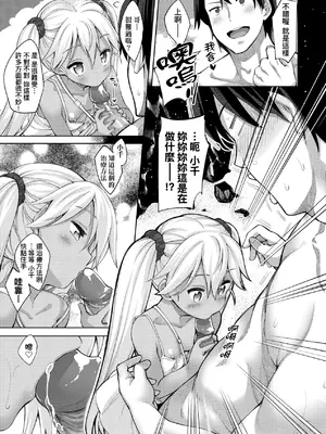 [あきのそら] 姉季折々｜四季姊妹 [中国翻訳] [無修正] [DL版]_164