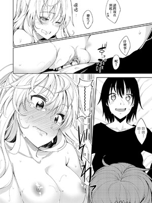 [あきのそら] 姉季折々｜四季姊妹 [中国翻訳] [無修正] [DL版]_011