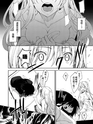 [あきのそら] 姉季折々｜四季姊妹 [中国翻訳] [無修正] [DL版]_023