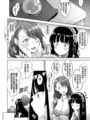 [あきのそら] 姉季折々｜四季姊妹 [中国翻訳] [無修正] [DL版]_069