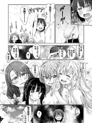 [あきのそら] 姉季折々｜四季姊妹 [中国翻訳] [無修正] [DL版]_155