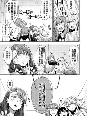 [あきのそら] 姉季折々｜四季姊妹 [中国翻訳] [無修正] [DL版]_098