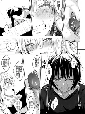 [あきのそら] 姉季折々｜四季姊妹 [中国翻訳] [無修正] [DL版]_028